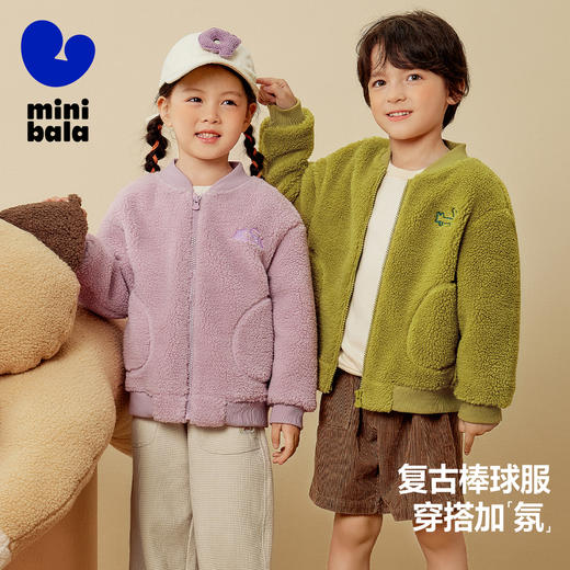 迷你巴拉男童女童棒球服外套宝宝时尚宽松保暖羊羔绒儿童便服 商品图2