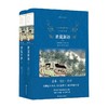 经典译林 世说新语 刘义庆 著 小说 商品缩略图4
