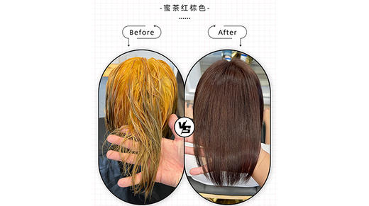 蜜茶红棕色-B6-7 商品图0