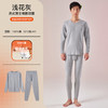爱帝男/女士精梳纯棉内衣套装小圆领保暖套 商品缩略图2