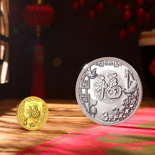 2022年福字贺岁金银币 带原装册 商品图2