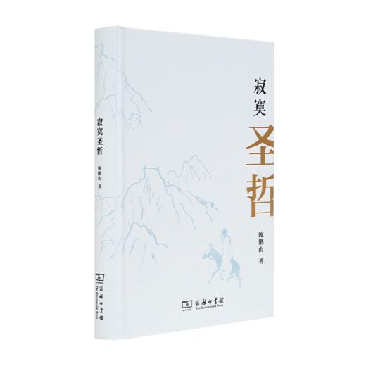 【全签名版】鲍鹏山作品集（5册） 商品图5