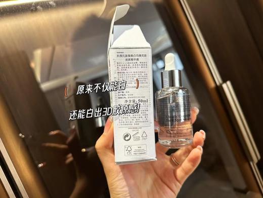 宝藏科Y氏美白淡斑精华大魔王 商品图5