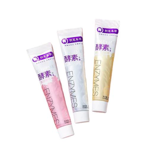 「拍1发3！9.9元包邮」洁白酵素牙膏牙渍口气清新清洁口腔护理小苏打牙膏 商品图3