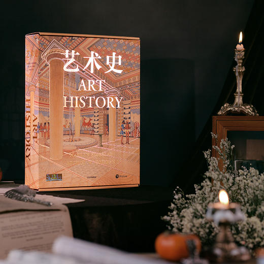 玛丽莲《艺术史》 全球四大艺术史之一，一书在手，了解全球艺术史概貌 商品图3