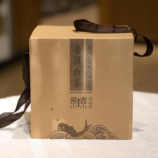 「老白鱼2019」清雅甜润有活性的好白茶（250克） 商品图0