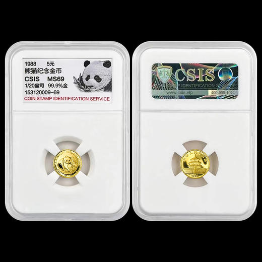 1988年熊猫金币 1/20盎司  封装评级版 商品图3