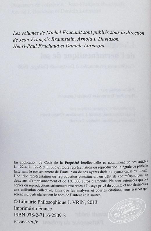 【中商原版】福柯 自我解释学的起源 达特茅斯学院演讲 Lorigine de lhermeneutique de soi 法文原版 Michel Foucault 商品图3
