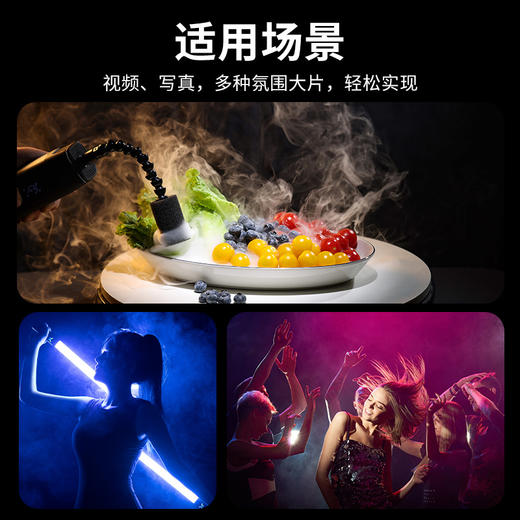 Ulanzi优篮子FILMOG Ace便携影视烟雾机手持造雾机小型烟雾制造器商拍摄影影视短视频直播舞台酒吧干冰效果 商品图1