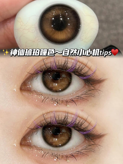 Twilight 微光琥珀瞳  ·日抛十片装 商品图0