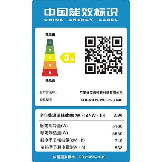 志高（CHIGO）KFR-51LW/KFR-72LW  WCBP69+A3G 空调柜机新三级变频智能自清洁冷暖空调圆柱节能省电家用客厅 商品图6