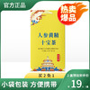 人参黄精十宝茶5g*20袋 商品缩略图0