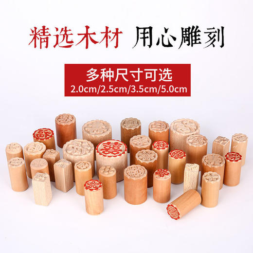 馒头印章月饼印章糕点印章包子白皮酥苏式饼印章福喜面食糕饼印章 商品图2