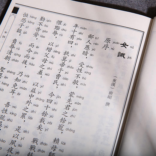 女四书 女孝经 中华文化讲堂/中华经典诵读教材周易程氏传儒释道典籍国学入门书籍少年儿童经典诵读教材中国传统文化畅销书正版 商品图5