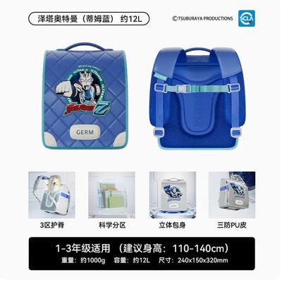 12L格沵奥特曼光线儿童书包（能量黑迪迦/光辉银赛罗/蒂姆蓝泽塔) 商品图1