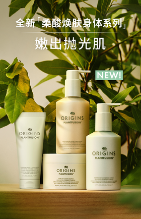 悦木之源重磅新品 | 为肌肤和心灵温柔「焕新」