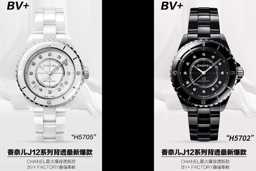 BV厂复刻的香奈儿J12系列复刻手表一比一手表n厂c厂zf厂noob厂vs厂clean厂广州手表测评 商品图4