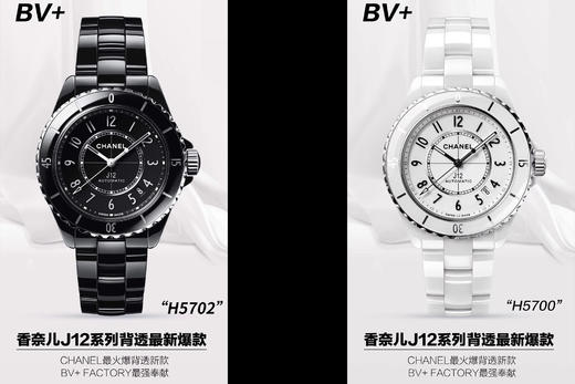 BV厂复刻的香奈儿J12系列复刻手表一比一手表n厂c厂zf厂noob厂vs厂clean厂广州手表测评 商品图0