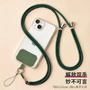 手机挂绳挂脖斜挎可背手机壳防丢电话手机链可调节手机绳子 商品缩略图0