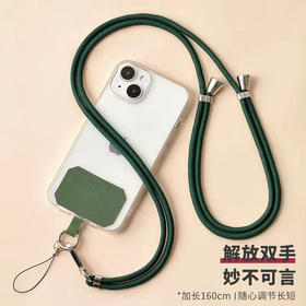 手机挂绳挂脖斜挎可背手机壳防丢电话手机链可调节手机绳子