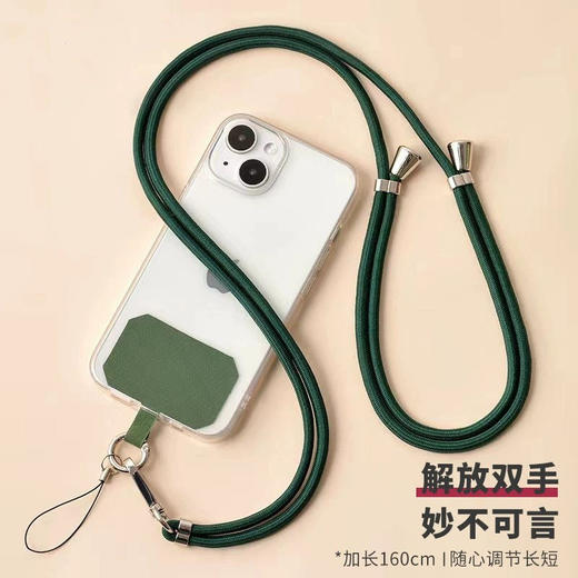手机挂绳挂脖斜挎可背手机壳防丢电话手机链可调节手机绳子 商品图0