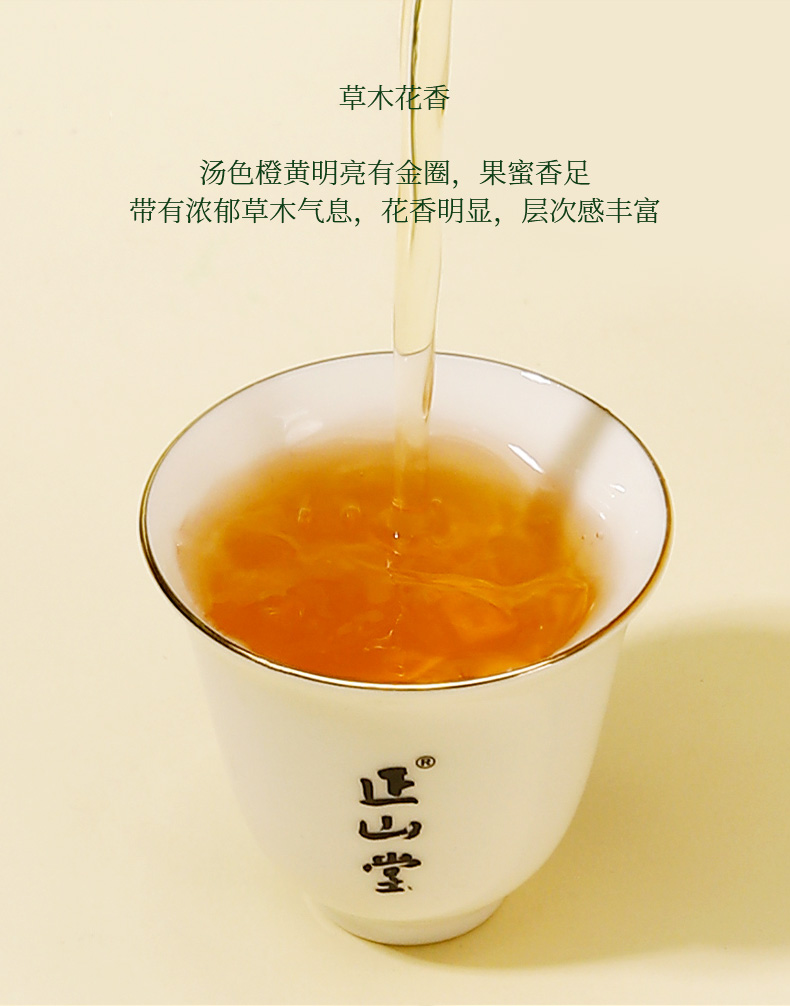 正山堂骏眉中国 源起正山巴东红小神农架野茶组合 特级红茶100g