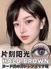 arouge 片刻阳光/透明粉泥  很类似透明片 年抛 14.0mm 超级自然 含硅水凝胶 商品缩略图2