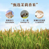拉玛贡泰国香米 商品缩略图1