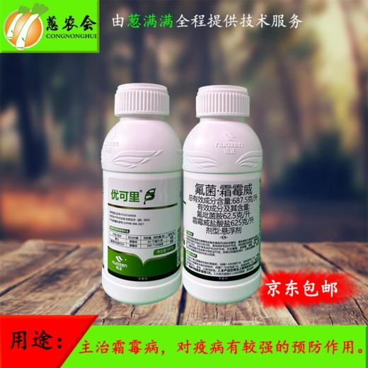 【农药】氟吡菌胺•霜霉威 商品图1