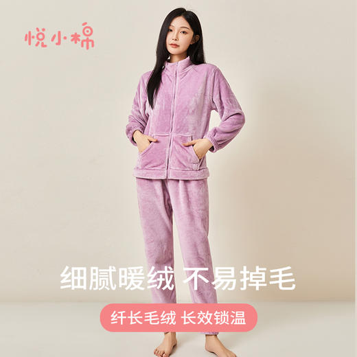 悦小棉-双面暖绒长效锁温甜甜家居套装女休闲外穿三色可选 商品图1