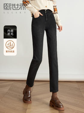 【专属特价】熙世界黑色抓毛牛仔裤女薄绒2025秋冬季新款高腰小个子直筒烟管裤