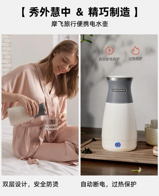 摩飞morphy richards  便携电热水壶  MR6090 商品图2