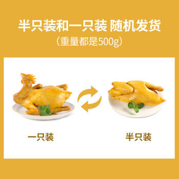 温氏供港鲜熟盐焗鸡1斤 冷冻 110天农家走地土鸡 古法盐焗熟食肉类 商品图1