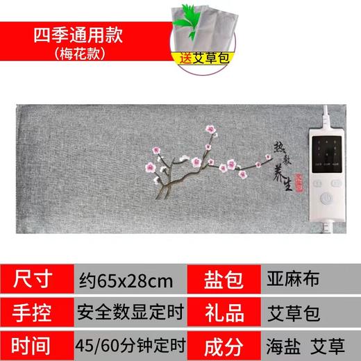 【粗盐热敷包】 全身通用的热敷理疗神器 商品图3