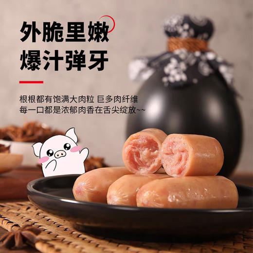 跑吧流行元素脆皮肠烤肉肠玉米肠纯肉肠 商品图3