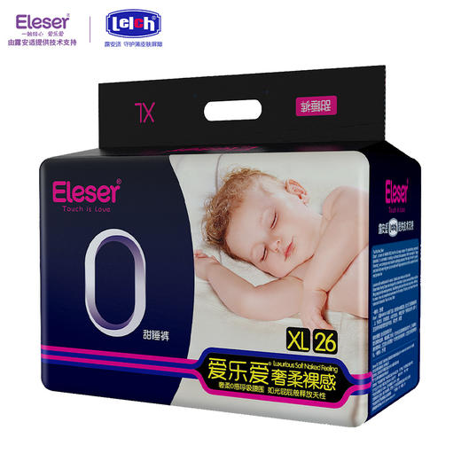 【露安适提供技术支持】爱乐爱奢柔裸感拉拉裤L/XL/XXL/XXXL码整夜放肆睡宝宝尿不湿 商品图1