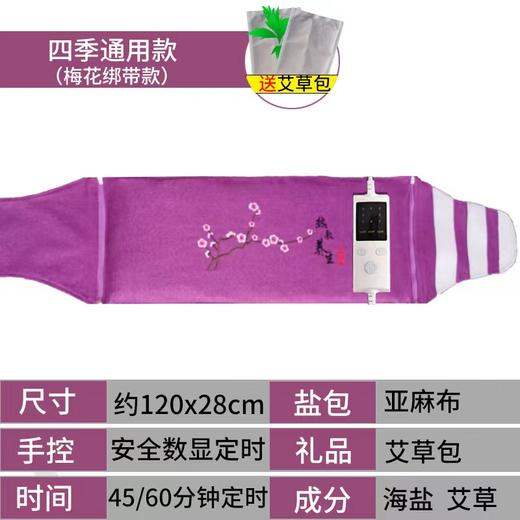 【粗盐热敷包】 全身通用的热敷理疗神器 商品图5