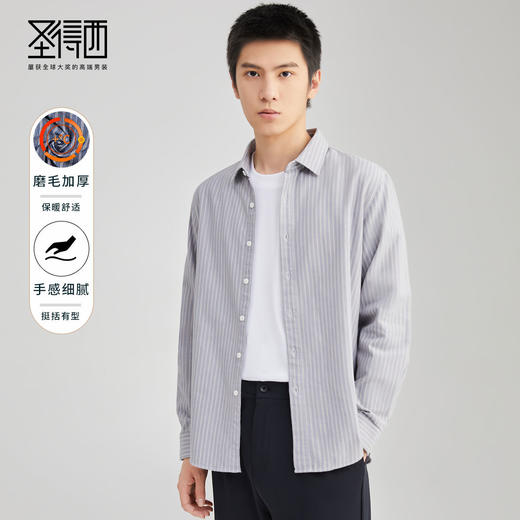 圣得西男士磨毛加厚竖条纹长袖衬衫秋季款商务休闲衬衣男2352954505A 商品图0
