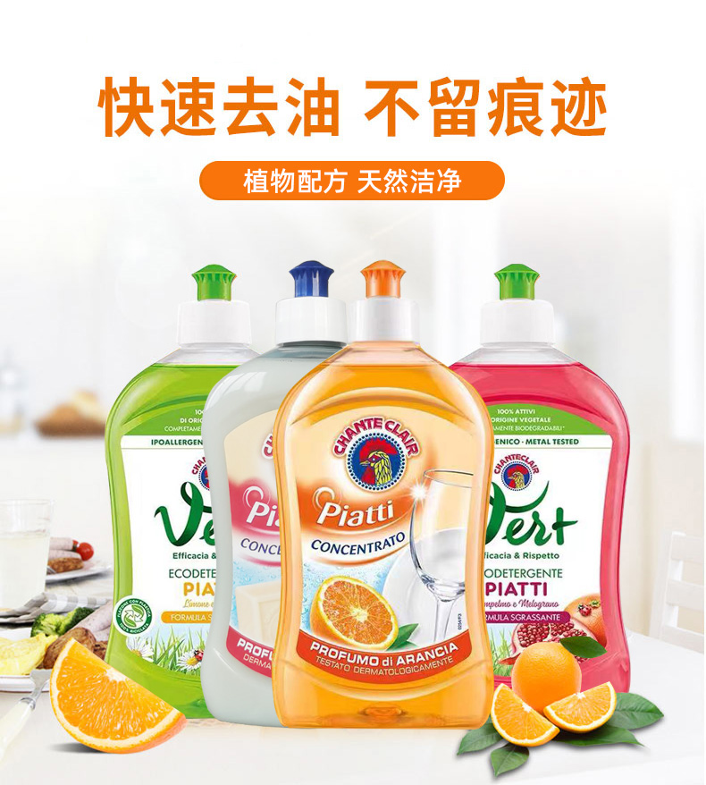 【屯货钜惠】大公鸡管家浓缩洗洁精（柠檬味）（石榴味）（马赛味）500ml*4瓶