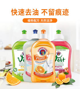 【屯货钜惠】大公鸡管家浓缩洗洁精（柠檬味）（石榴味）（马赛味）500ml*4瓶