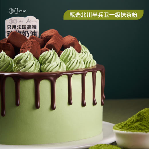 迷你抹茶生巧奶油蛋糕  | 36 CAKE 商品图1