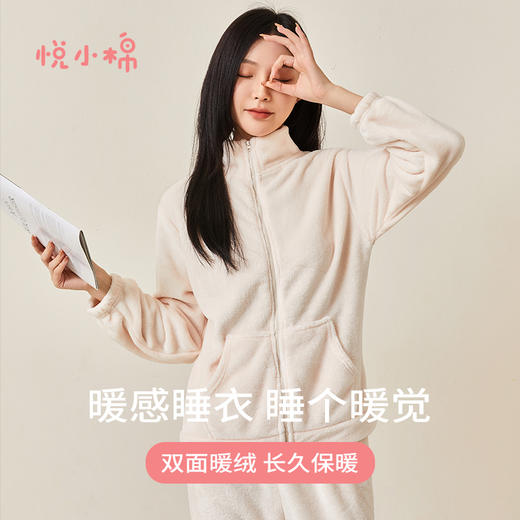 悦小棉-双面暖绒长效锁温甜甜家居套装女休闲外穿三色可选 商品图0