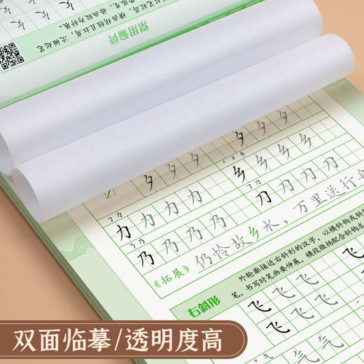 楷书临摹练字帖正楷学生成人通用全套初学者控笔笔画偏旁基础训练 商品图5