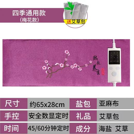 【粗盐热敷包】 全身通用的热敷理疗神器 商品图2