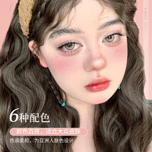 依咕迪咕【交响乐团铁盒腮红】哑光自然裸妆修容  学生百搭胭脂  色调柔和 商品图2