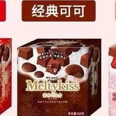 明治雪吻巧克力可可口味62g
