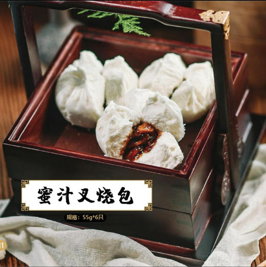 晓官点 蜜汁叉烧包330g/6只装- |  | 茶楼点心 商品图1