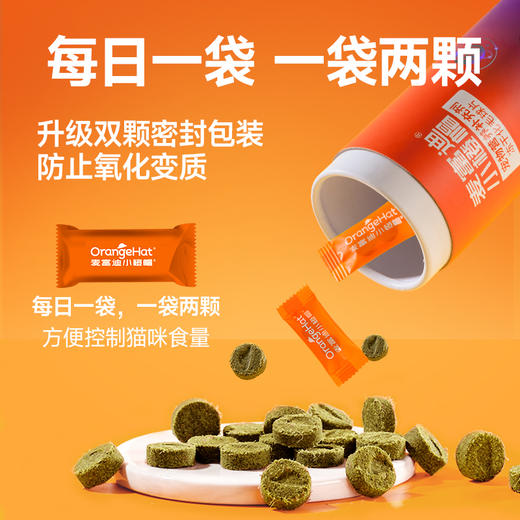 麦富迪小橙帽猫咪冻干化毛球片40g成幼猫化毛膏温和排去毛吐毛球 商品图4