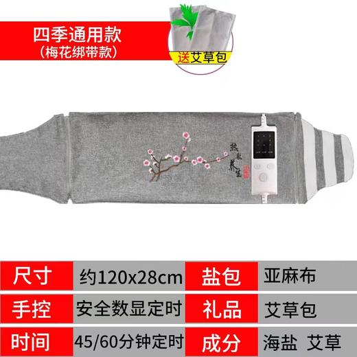 【粗盐热敷包】 全身通用的热敷理疗神器 商品图6