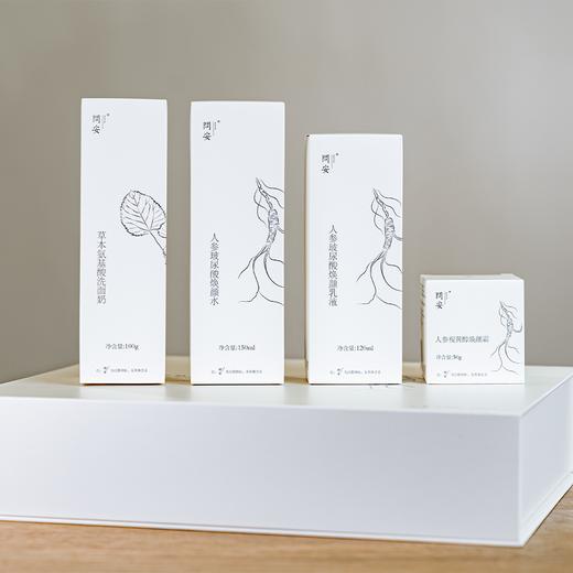 臻美水乳霜洗面奶｜回归自然本源 商品图5